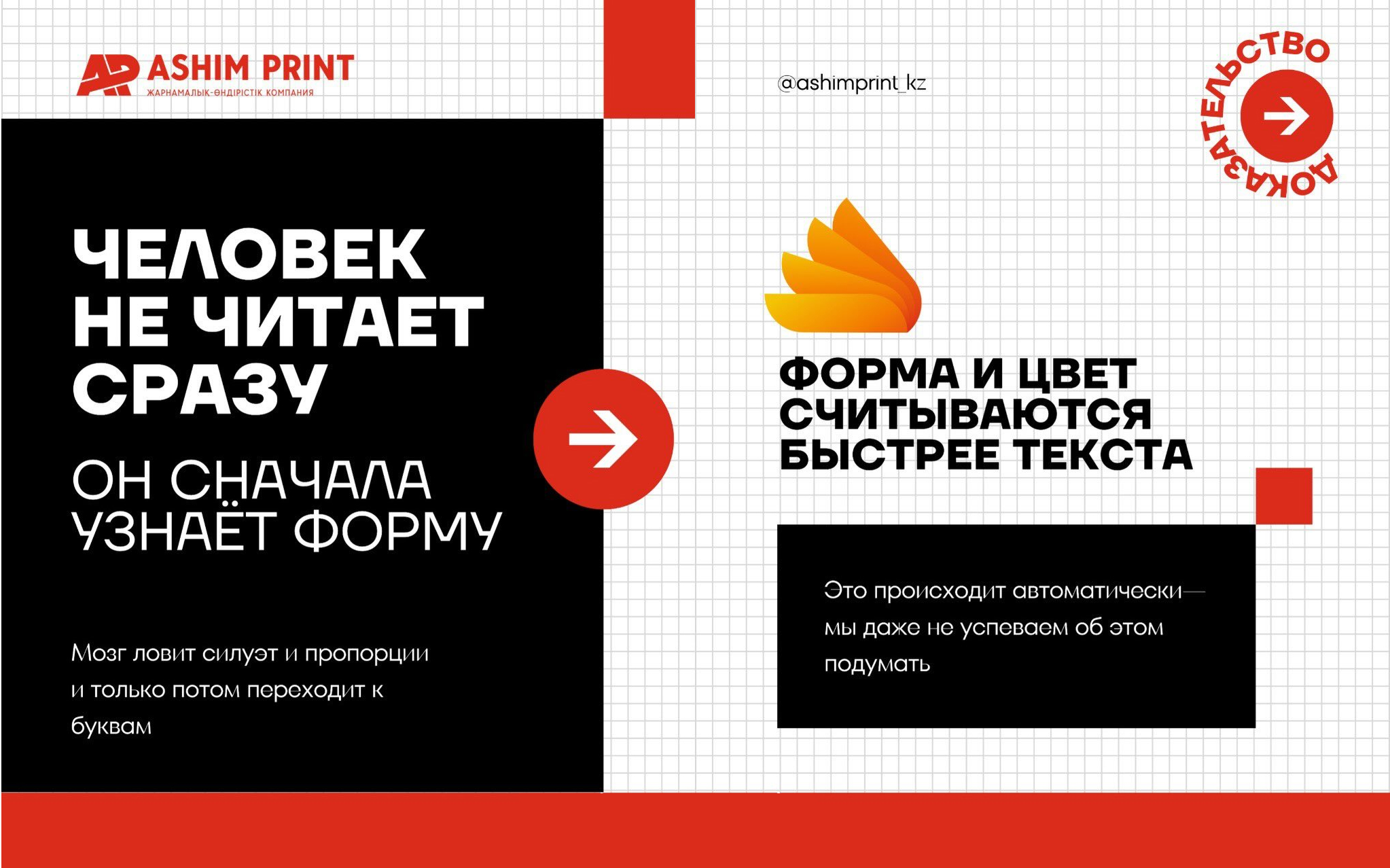 Психология наружной рекламы: Почему форма и цвет важнее текста?